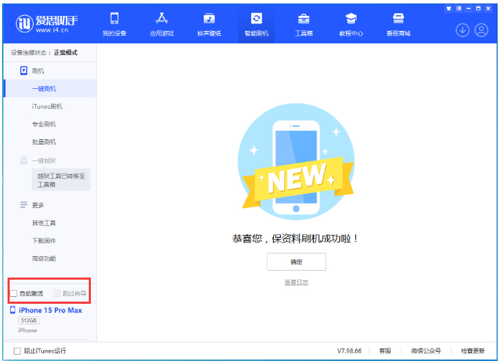 汤阴苹果手机维修分享iOS 17.1.2 正式版升级_iOS 17.1.2 正式版一键刷机教程 
