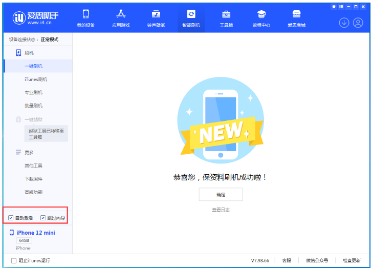 汤阴苹果手机维修分享iOS 16.6 RC版升级_iOS 16.6 RC版一键刷机教程 