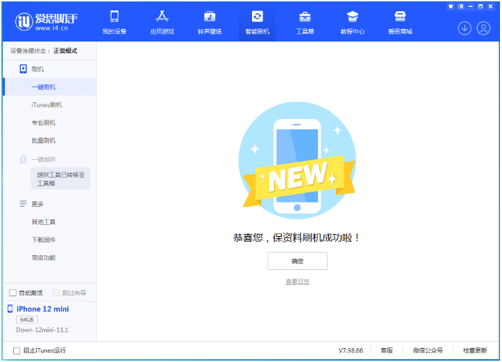 汤阴苹果手机维修分享iOS 17测试版升级_iOS 17测试版一键刷机教程 