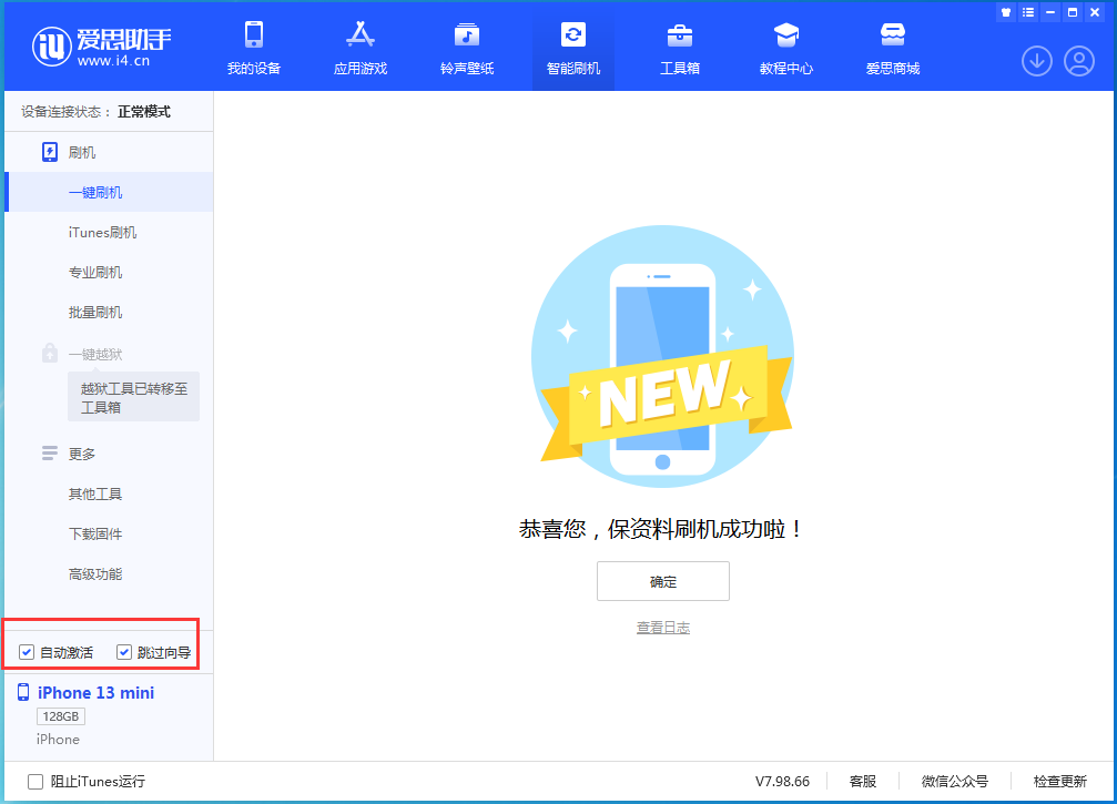 汤阴苹果手机维修分享iOS 16.2测试版升级_iOS 16.2测试版一键刷机教程 
