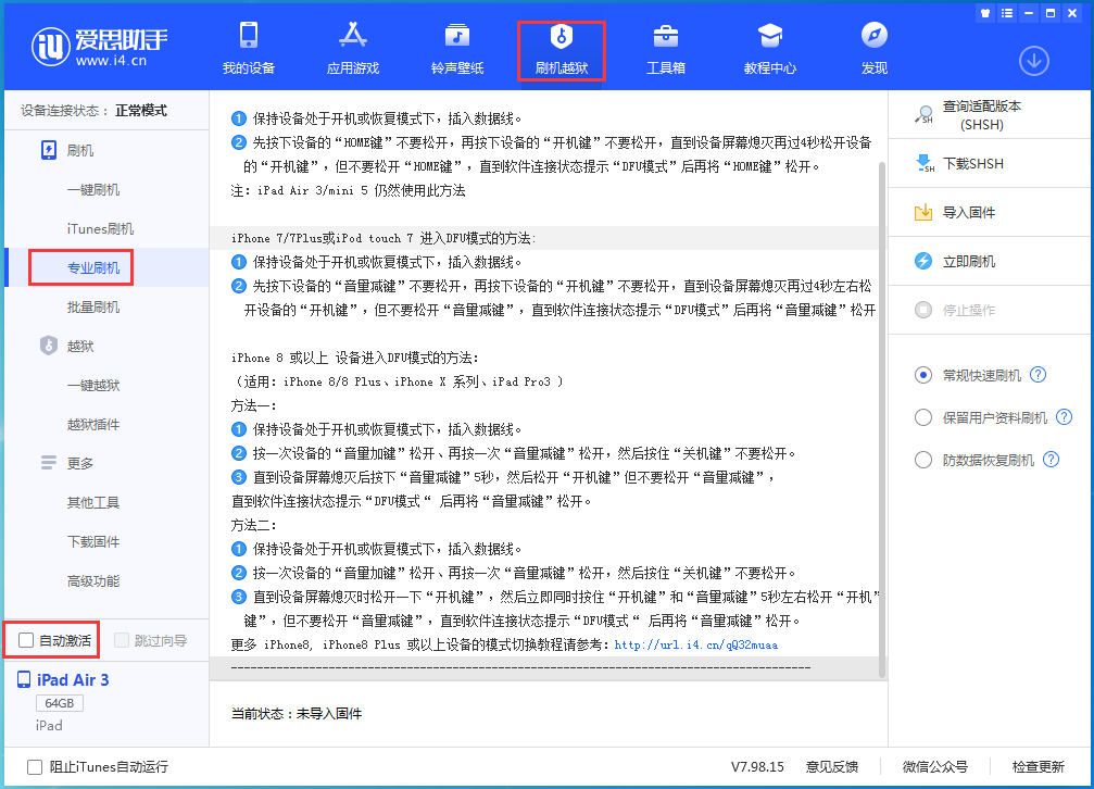 汤阴苹果手机维修分享iOS 14.4 RC版_iOS 14.4 RC版一键刷机教程 