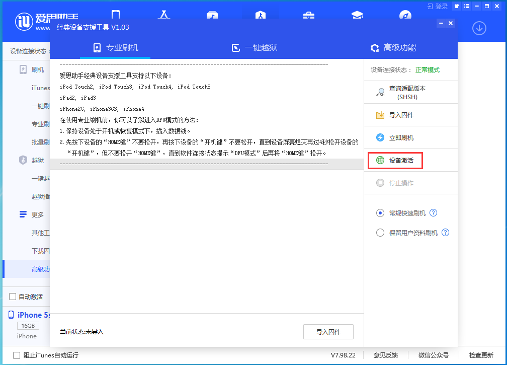 汤阴苹果手机维修分享iOS 12.4.9正式版_iOS 12.4.9 正式版一键刷机教程 