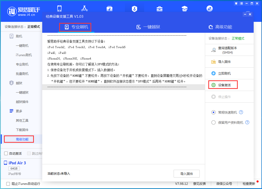 汤阴苹果手机维修分享iOS 13.6正式版_iOS 13.6正式版一键刷机教程 