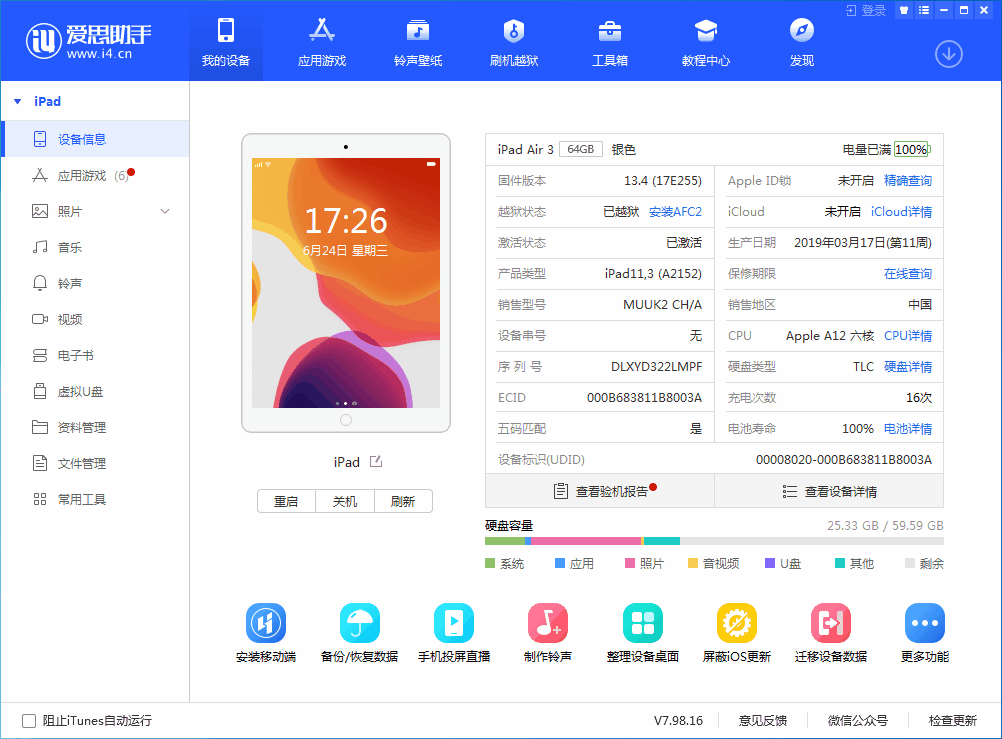 汤阴苹果手机维修分享iOS 14 测试版_iOS 14 测试版一键刷机教程 