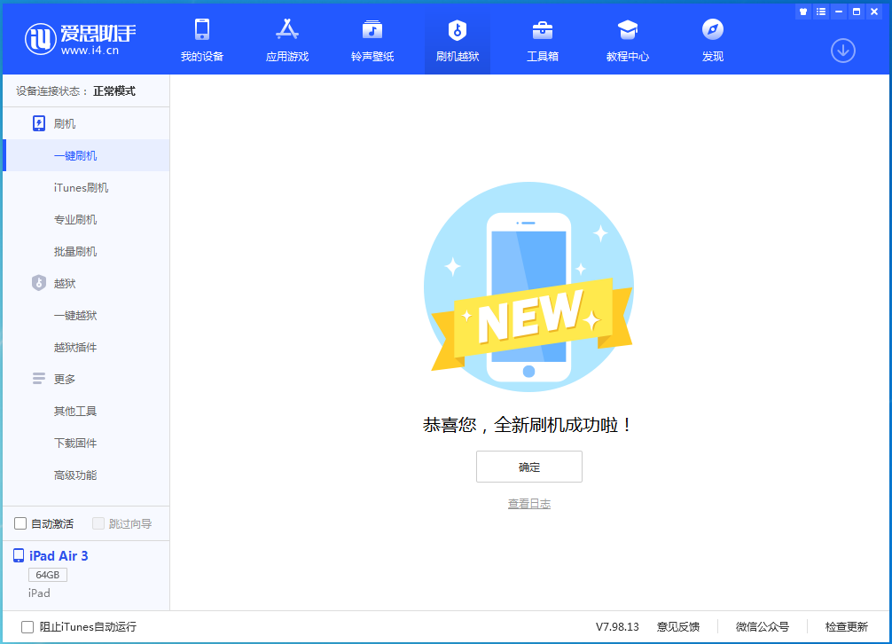 汤阴苹果手机维修分享iOS 13.6 测试版_iOS 13.6 测试版一键刷机教程 